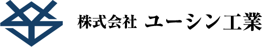 株式会社ユーシン工業