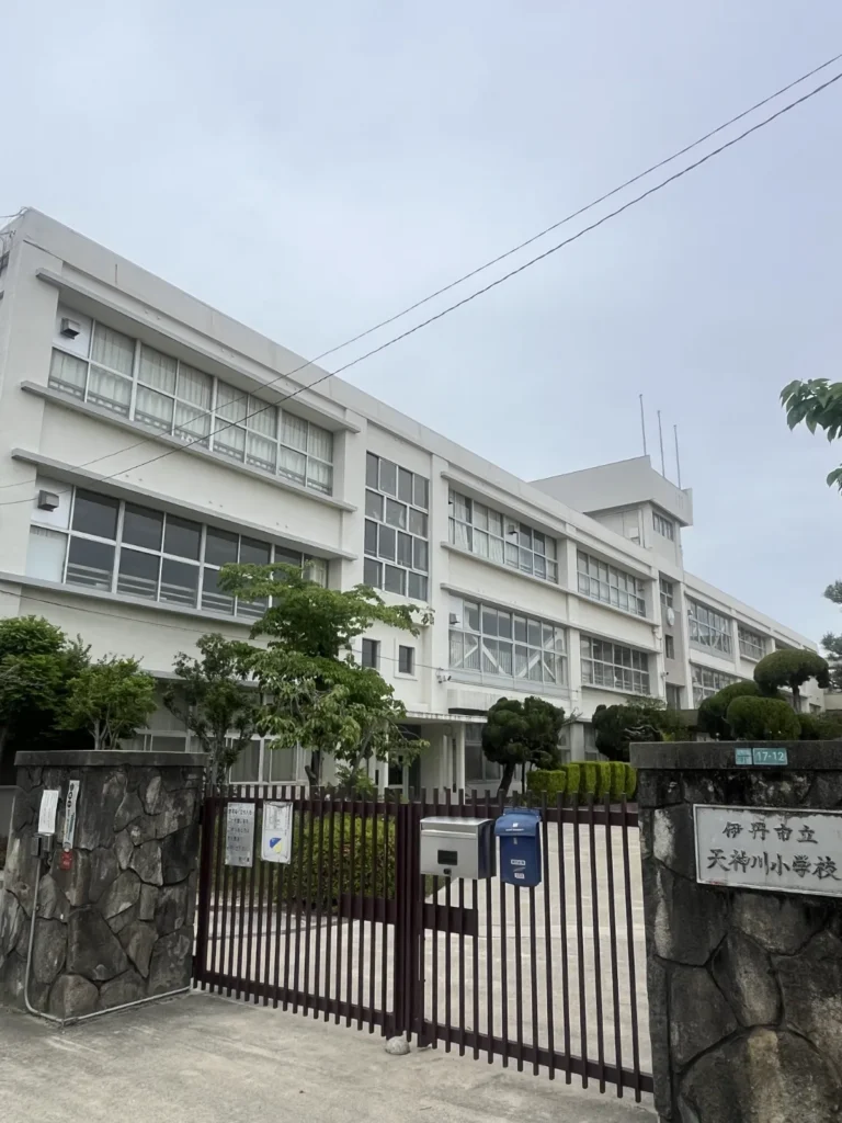 伊丹市立天神川小学校